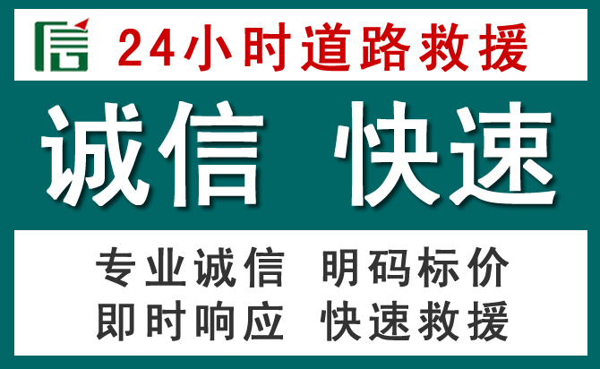 明水汽车救援送油