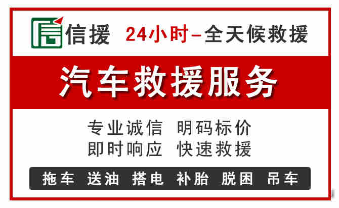 明水中途汽车送机油