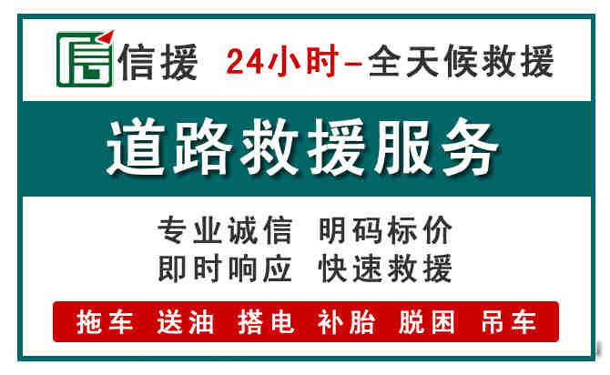 明水汽车送油救援 (1).jpg 明水汽车送油救援 (1).jpg