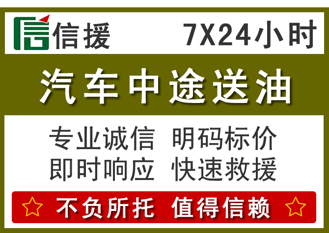 明水送油.png