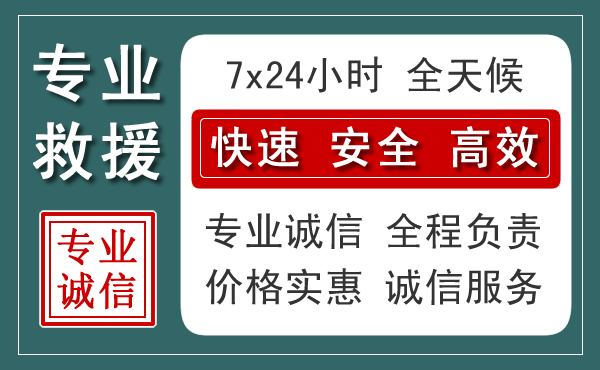 明水汽车救援送柴油