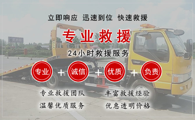 明水汽车中途送油救援电话 明水汽车中途送油救援电话